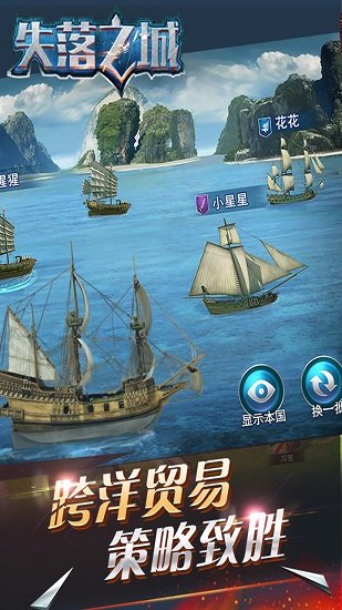 失落之城中文版