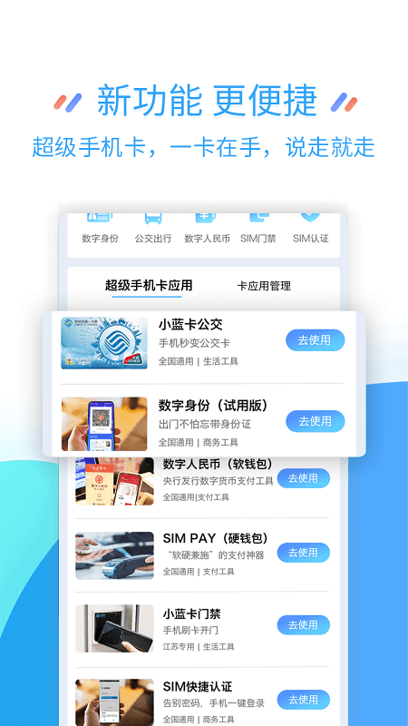 常州移动网上营业厅app(改名掌上营业厅)