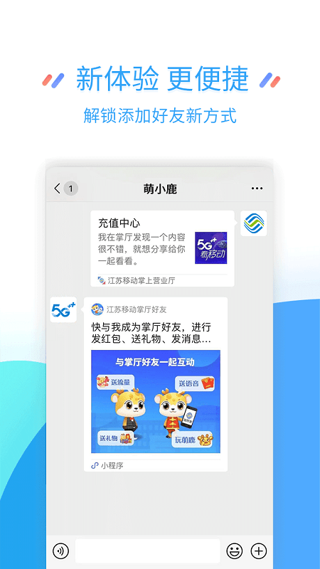 常州移动网上营业厅app(改名掌上营业厅)