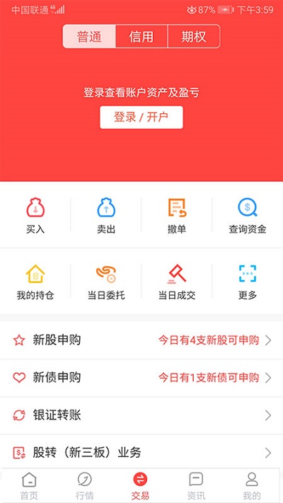 金元证券通达信手机版