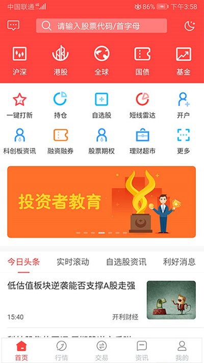 金元证券通达信手机版