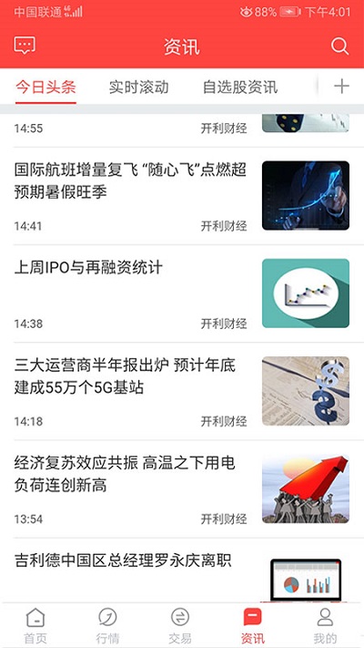 金元证券通达信手机版