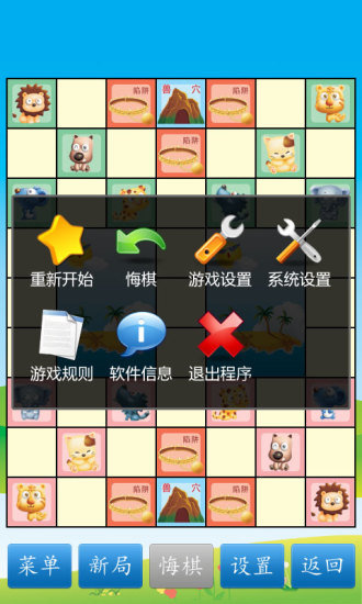 斗兽棋双人版