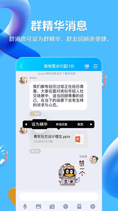qq官方正版