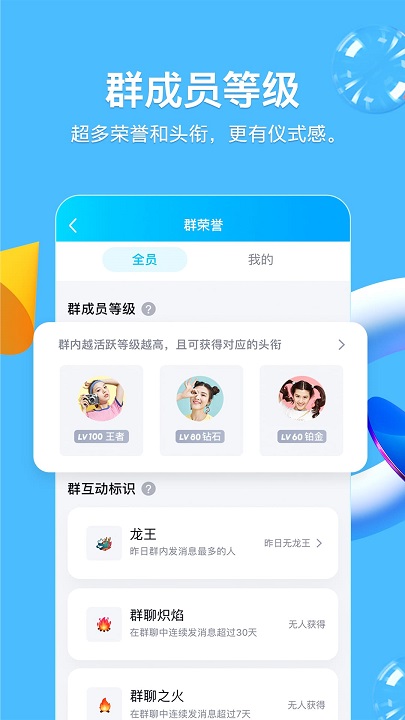 qq官方正版