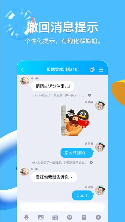 qq官方正版