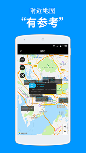 测网速app