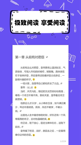 全民写小说app