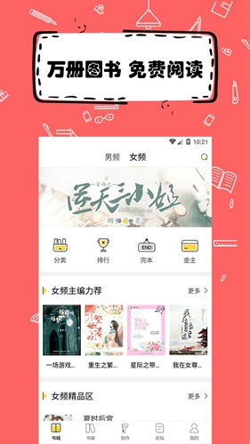 全民写小说app