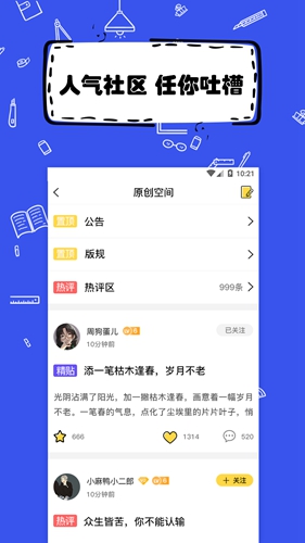 全民写小说app