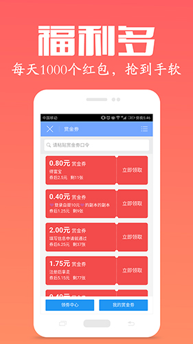 众人帮app官方版
