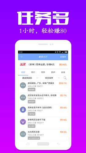 众人帮app官方版