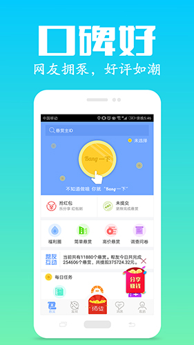 众人帮app官方版