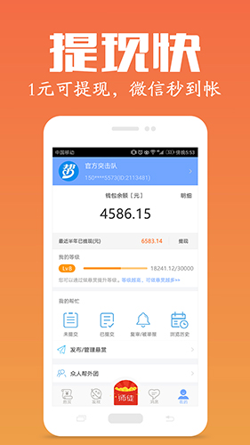 众人帮app官方版