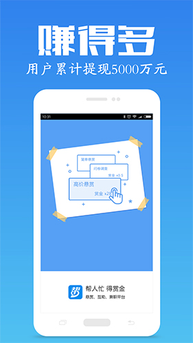 众人帮app官方版