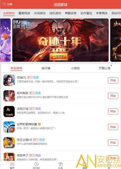 168游戏中心