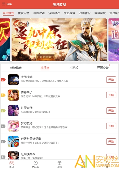 168游戏中心