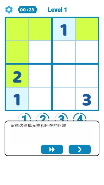 数独天下手机版