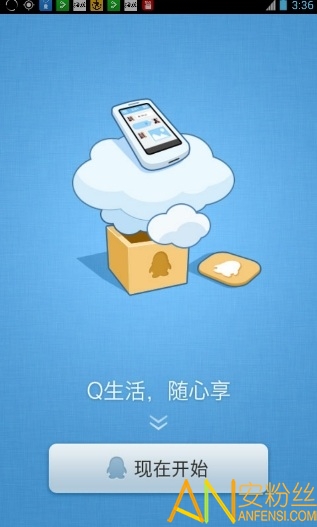 手机qq2008版本