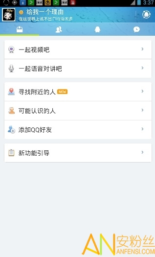 手机qq2008版本