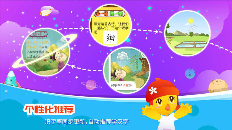 口袋童年软件