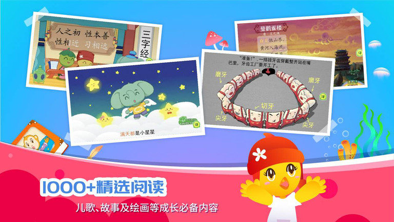 口袋童年软件