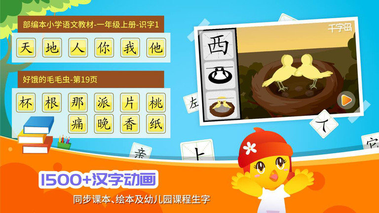 口袋童年软件