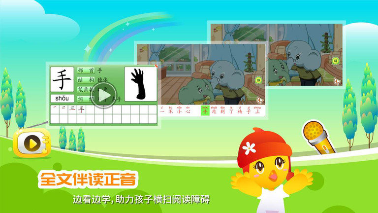 口袋童年软件