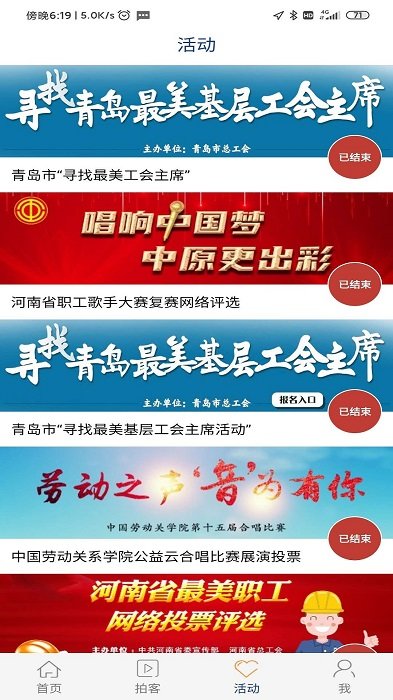 工人日报app客户端