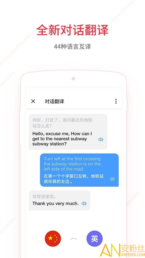 有道词典去广告版最新版