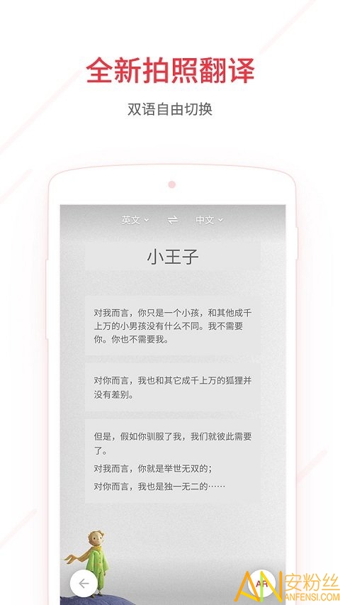 有道词典去广告版最新版