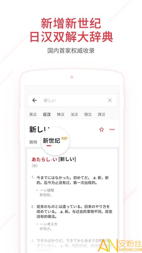 有道词典去广告版最新版