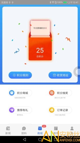 看宁海app