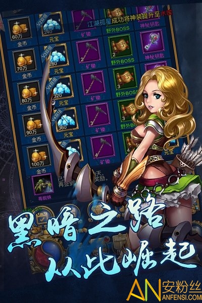 恶魔猎手破解版