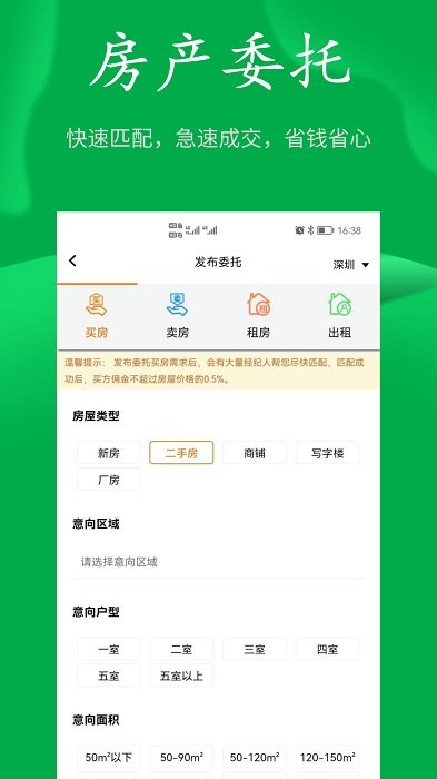 房飞布租房app官方版