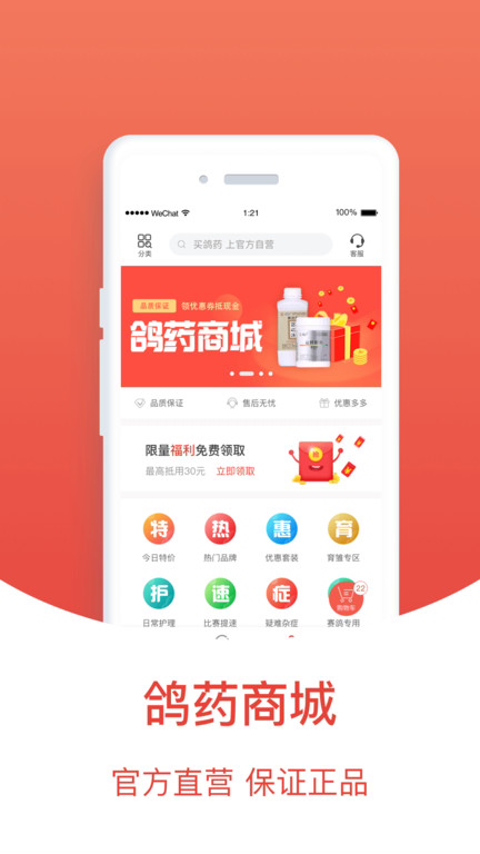 赛鸽头条app免费版