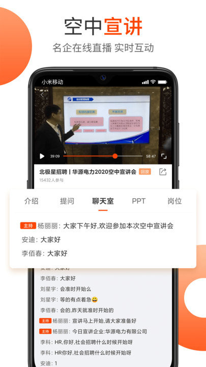北极星招聘网手机版