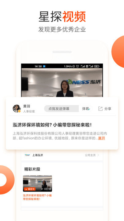 北极星招聘网手机版