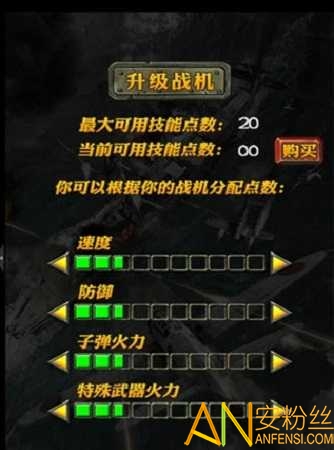 偷袭珍珠港游戏中文版