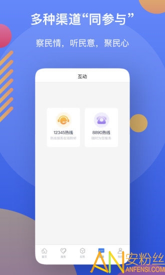 辽事通app官方(辽宁政务便民服务平台)