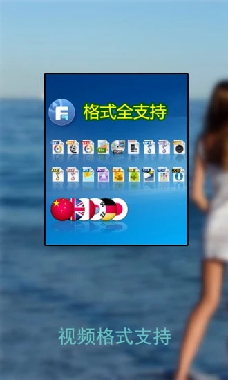 万能播放器手机版免费版