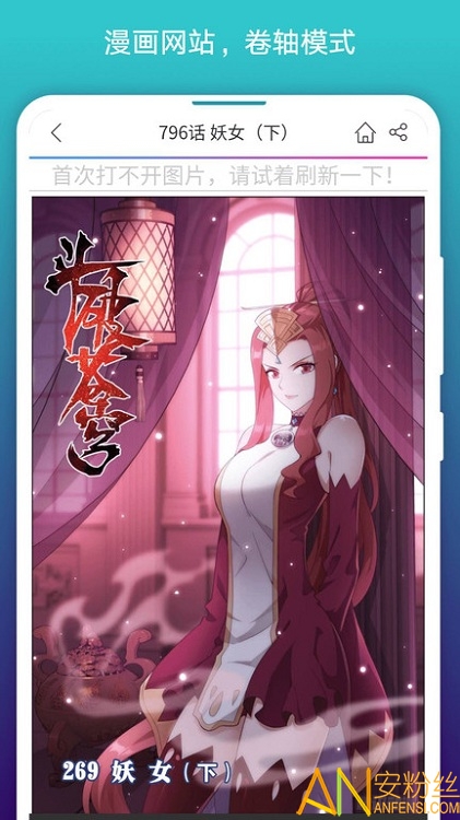 免费漫画阅站官方正版(改名为阅站漫画)
