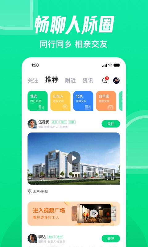 赶集网招手机客户端(赶集直招)