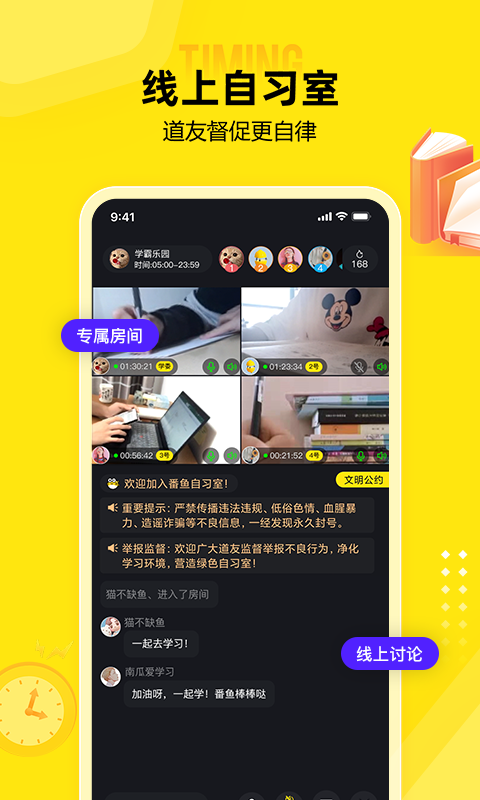番鱼app