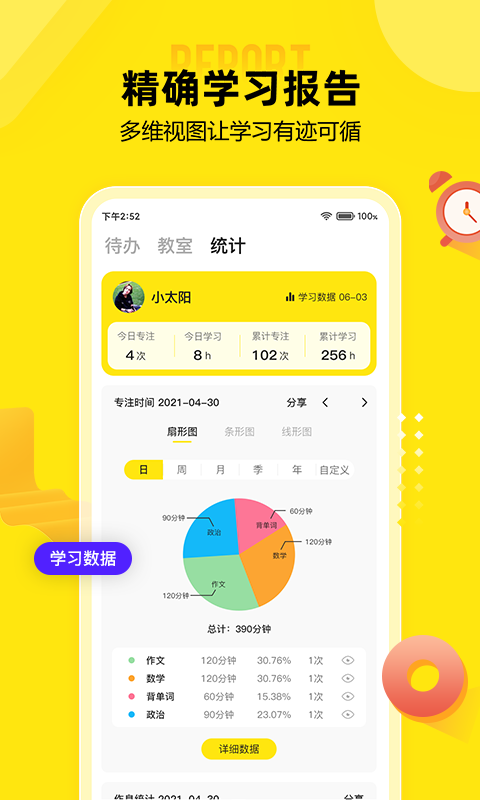番鱼app