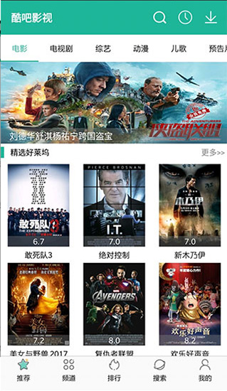 酷吧影视破解版