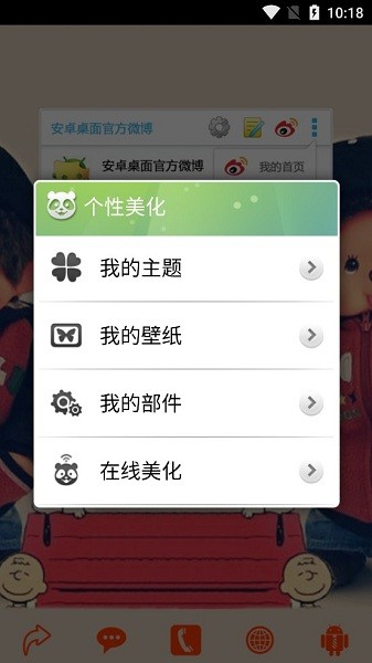蒙奇奇主题桌面app