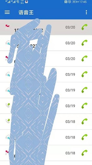 语音王app