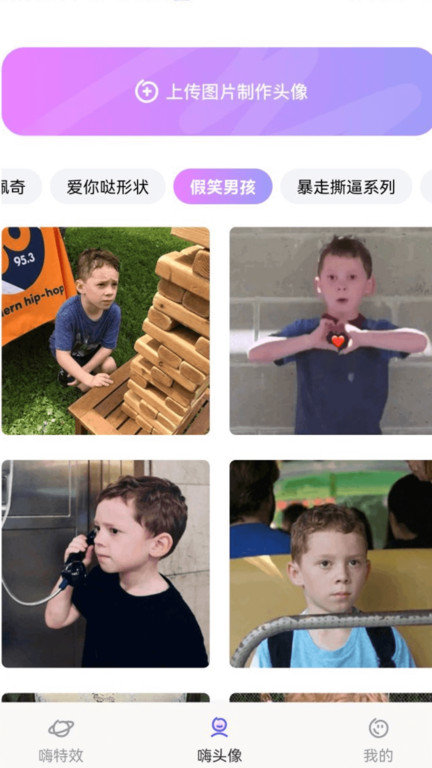 嗨特效最新版