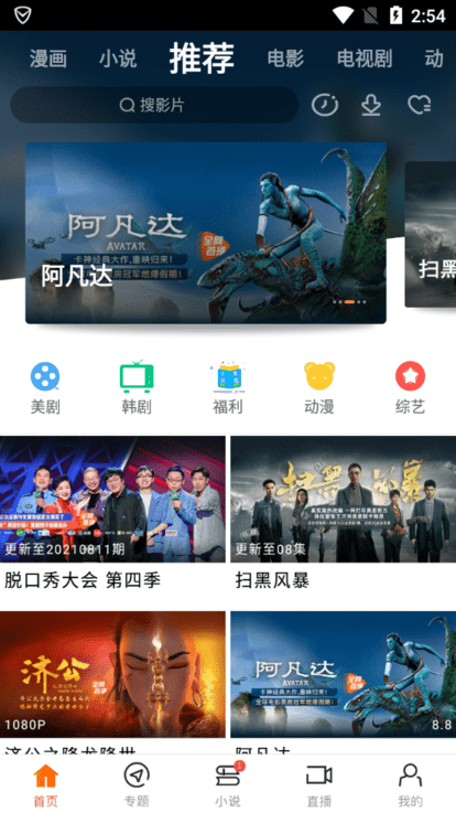 八一影院最新版本2023